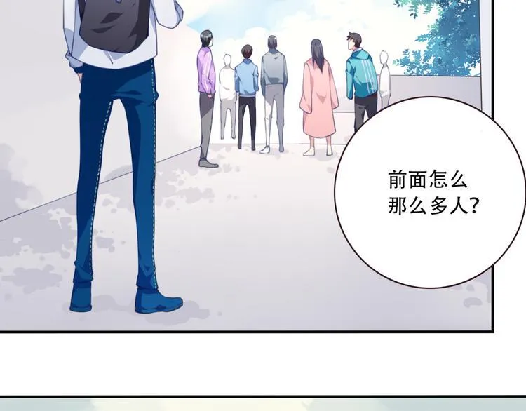 第14话 游乐场约会！ 第9页