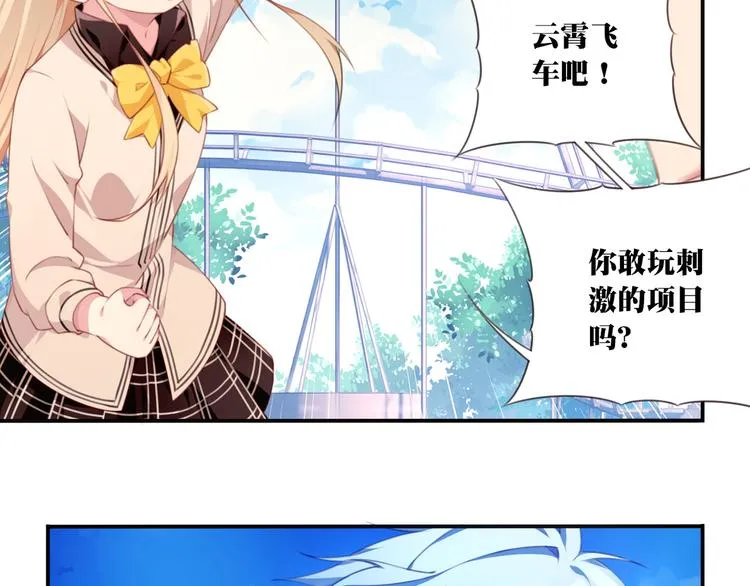 第15话 跟踪者 第9页