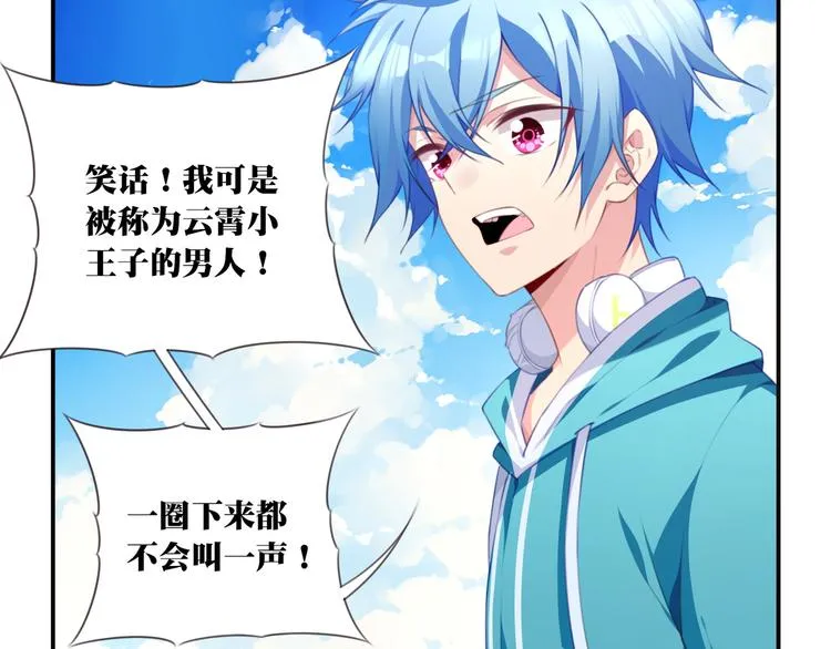第15话 跟踪者 第10页