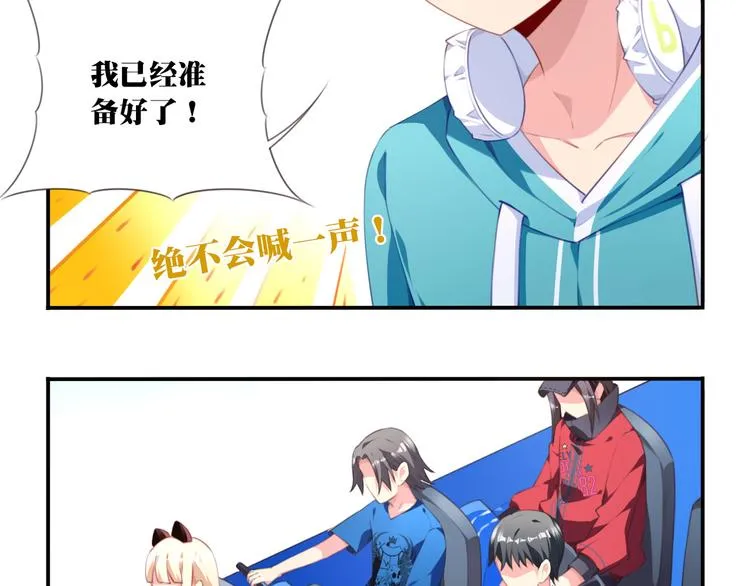 第15话 跟踪者 第13页