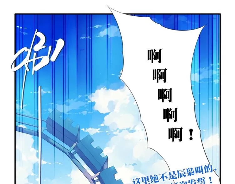 第15话 跟踪者 第19页