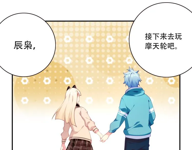 第15话 跟踪者 第26页