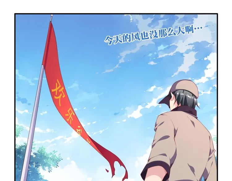 第15话 跟踪者 第46页