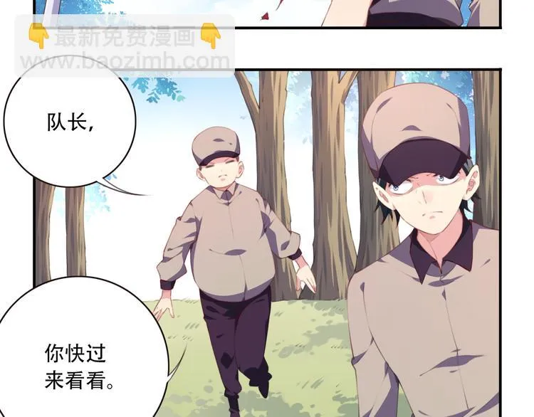 第15话 跟踪者 第47页