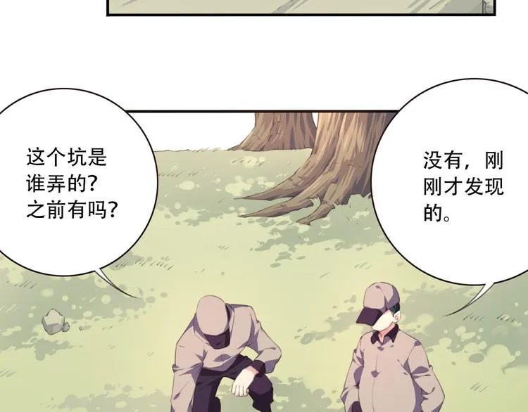 第15话 跟踪者 第49页