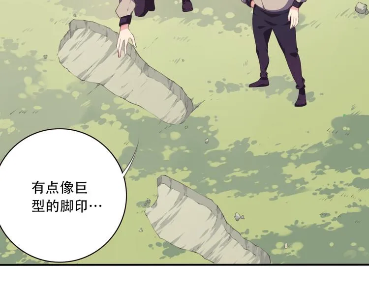 第15话 跟踪者 第50页