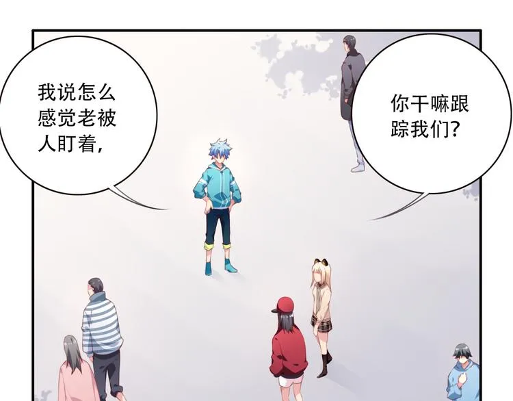 第15话 跟踪者 第67页