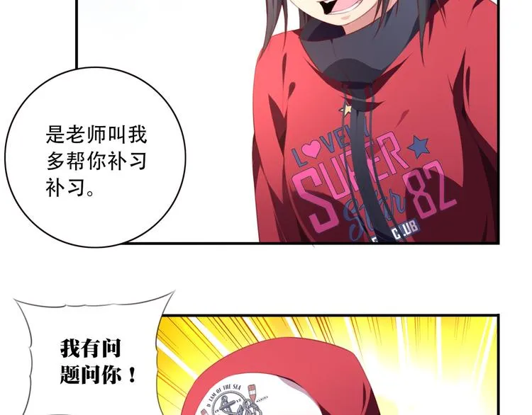 第15话 跟踪者 第71页