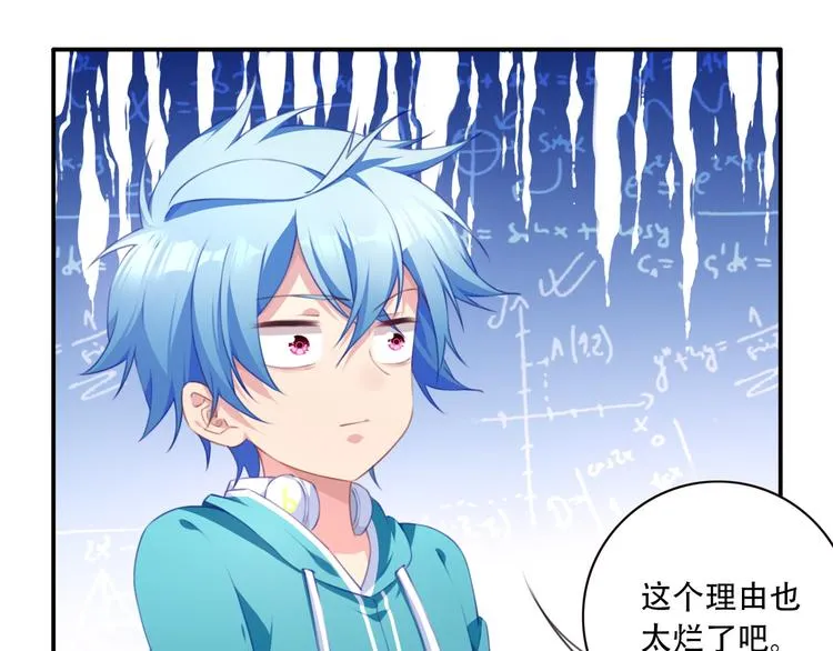 第15话 跟踪者 第74页