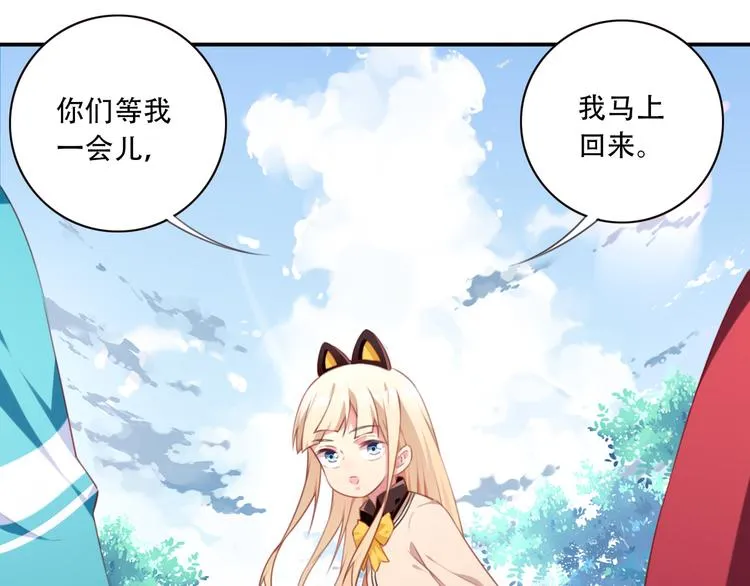 第15话 跟踪者 第81页