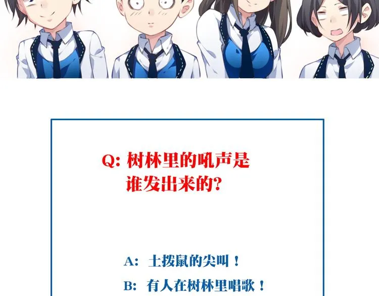 第15话 跟踪者 第103页