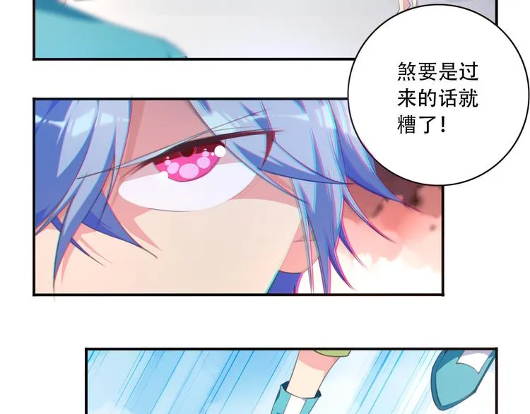 第16话 煞 第14页