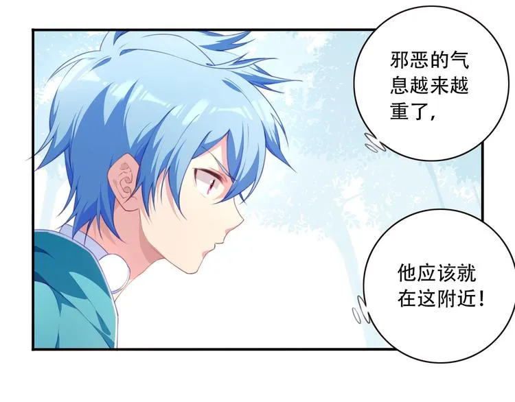 第16话 煞 第20页