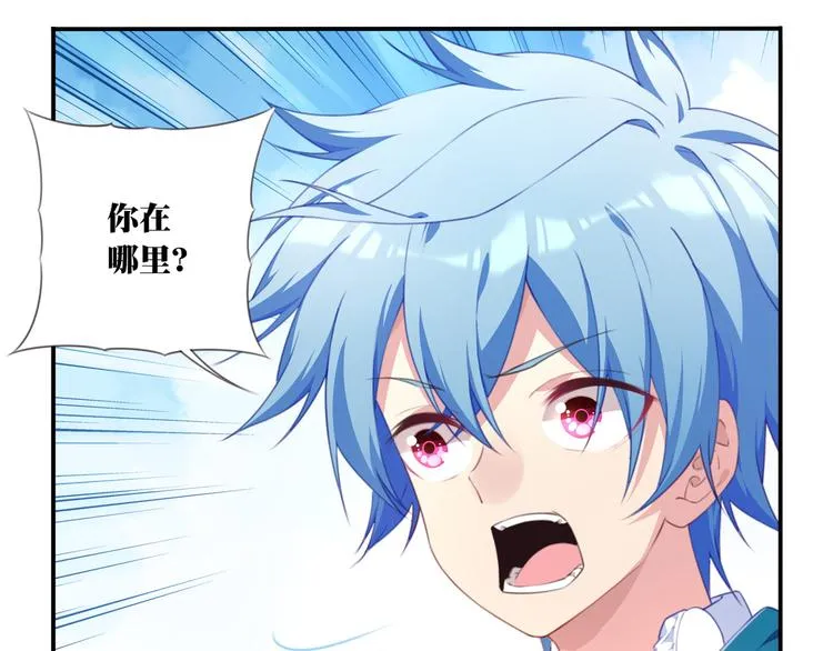 第16话 煞 第21页