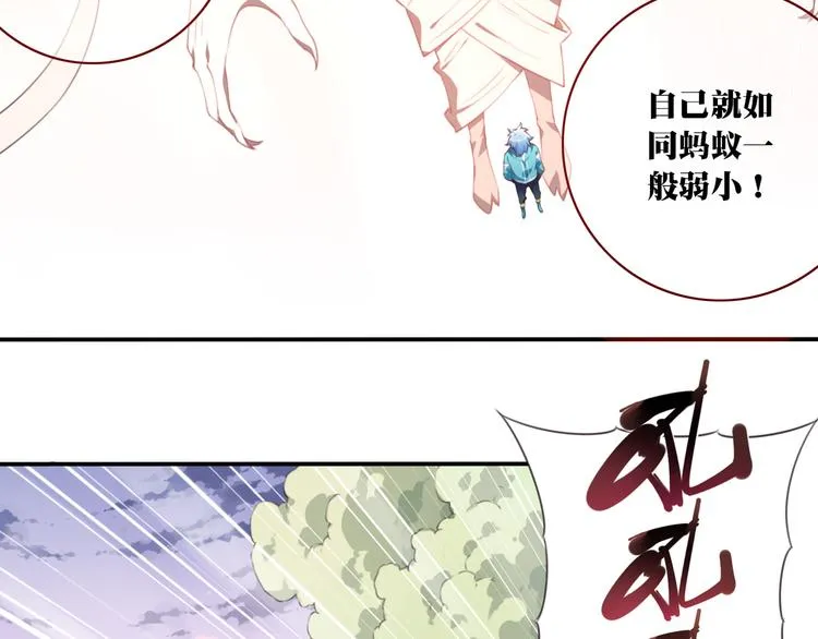 第16话 煞 第28页