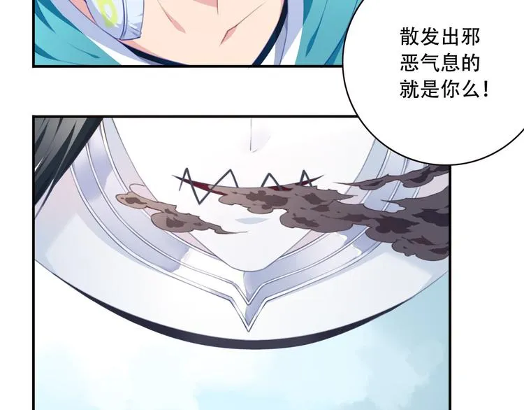 第16话 煞 第45页