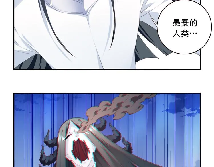第16话 煞 第108页