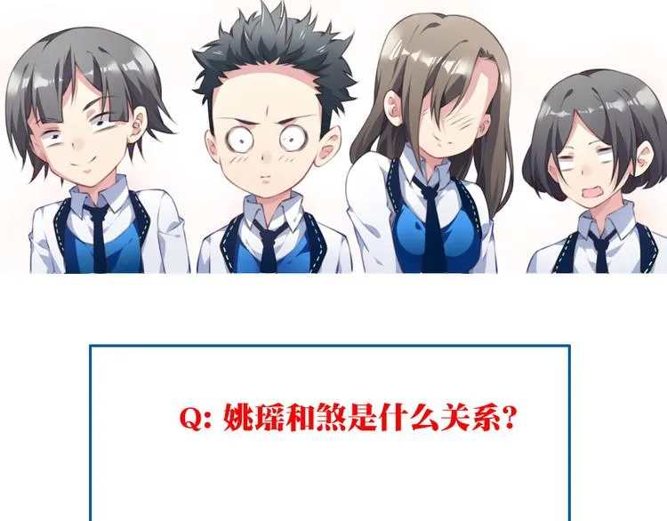 第16话 煞 第114页
