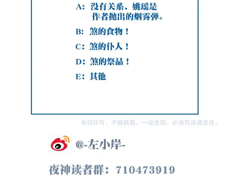 第16话 煞 第115页