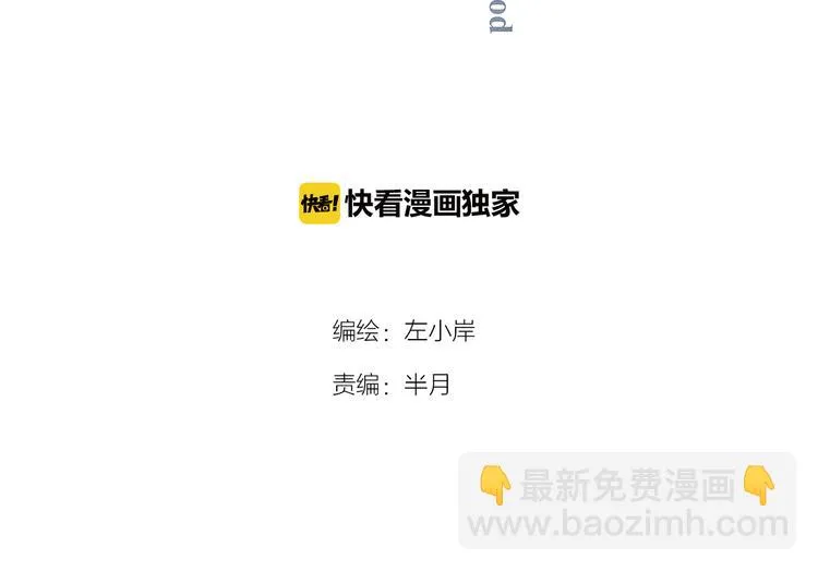 第17话 被称为灾祸的少女！ 第4页