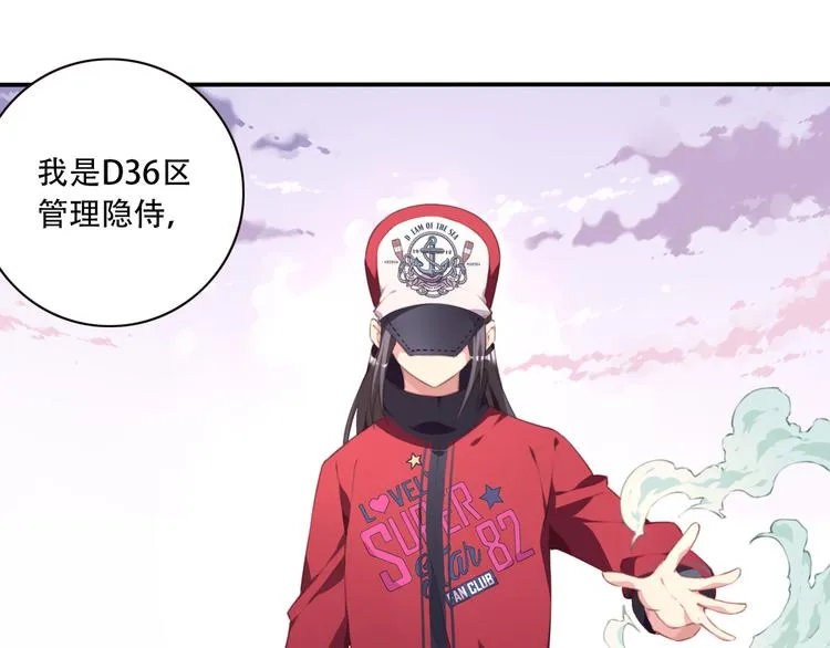 第17话 被称为灾祸的少女！ 第31页