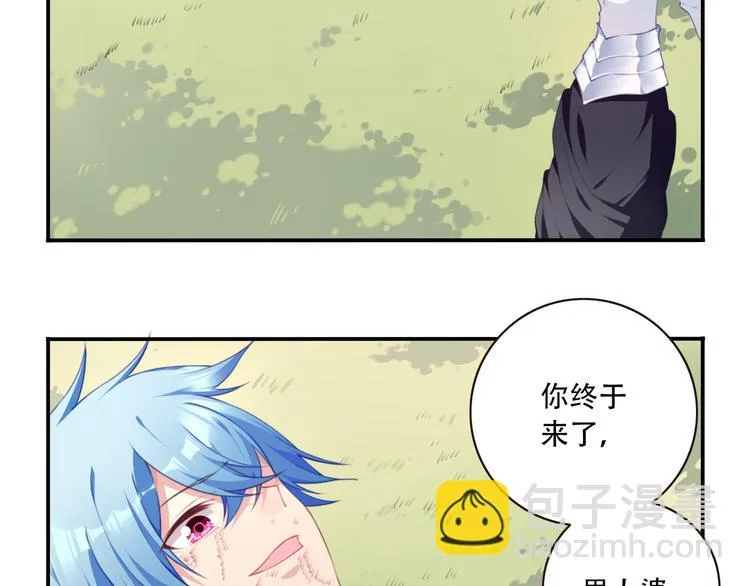 第17话 被称为灾祸的少女！ 第36页