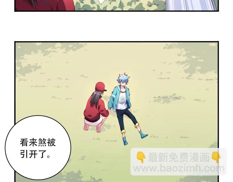 第17话 被称为灾祸的少女！ 第45页