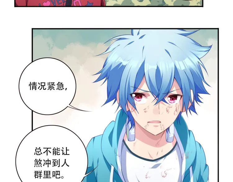 第17话 被称为灾祸的少女！ 第47页