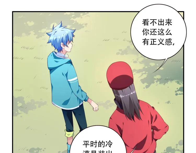 第17话 被称为灾祸的少女！ 第49页