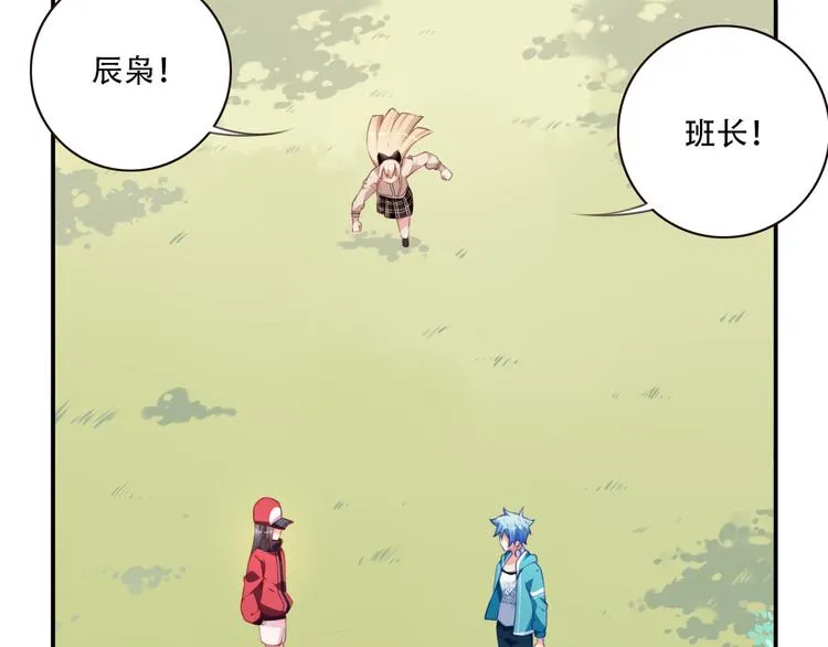 第17话 被称为灾祸的少女！ 第51页