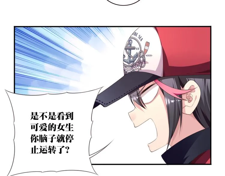 第17话 被称为灾祸的少女！ 第65页