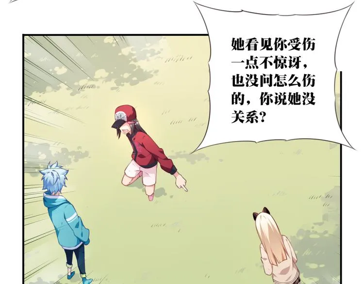 第17话 被称为灾祸的少女！ 第66页