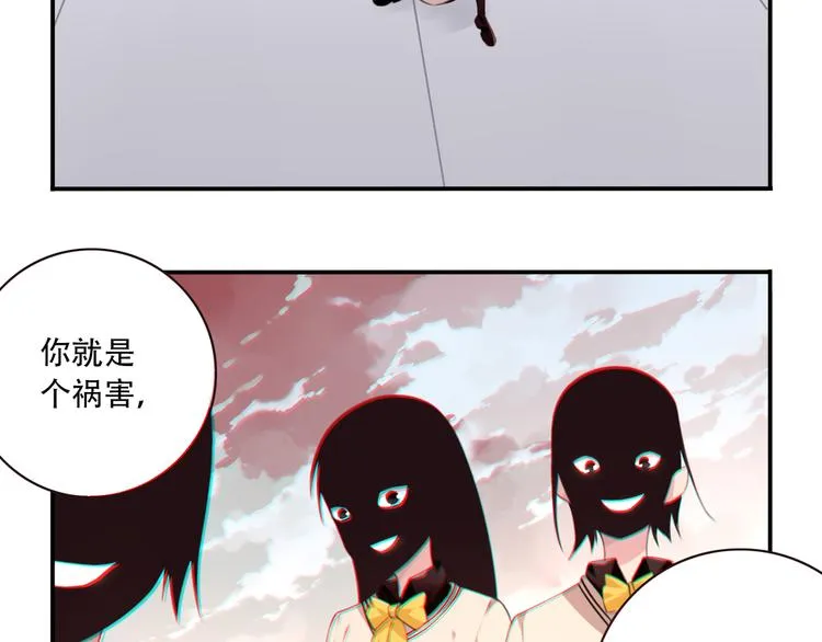 第17话 被称为灾祸的少女！ 第87页