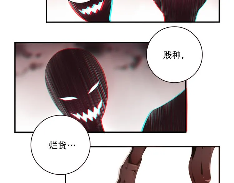 第17话 被称为灾祸的少女！ 第89页
