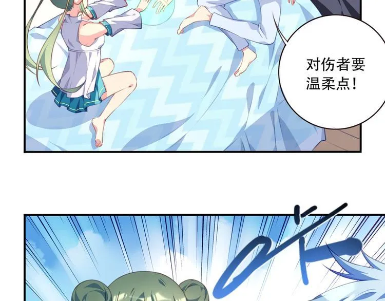 第18话 危险逼近！ 第7页