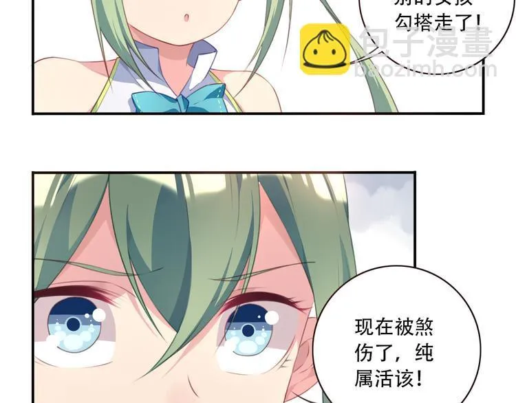 第18话 危险逼近！ 第10页