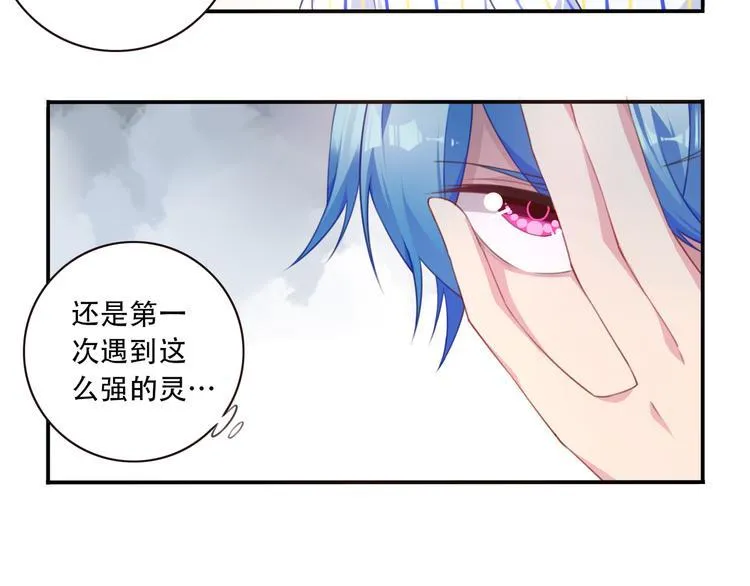 第18话 危险逼近！ 第13页