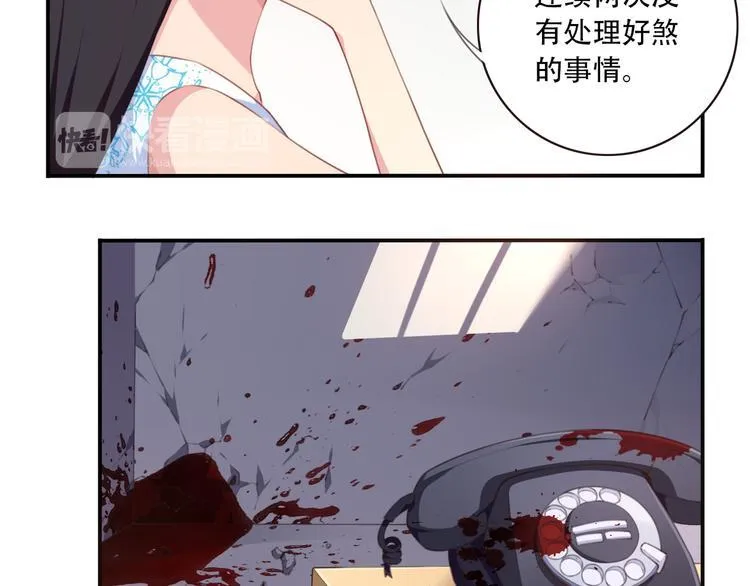 第18话 危险逼近！ 第16页