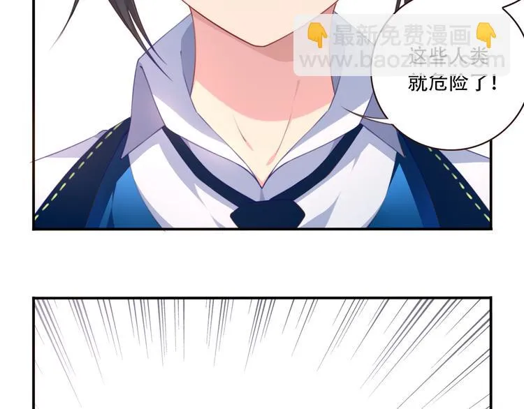 第18话 危险逼近！ 第56页