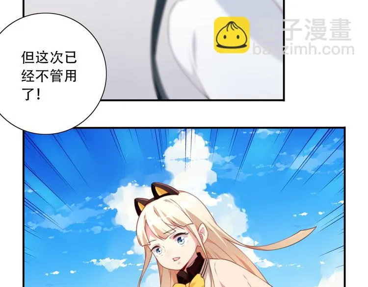 第18话 危险逼近！ 第77页