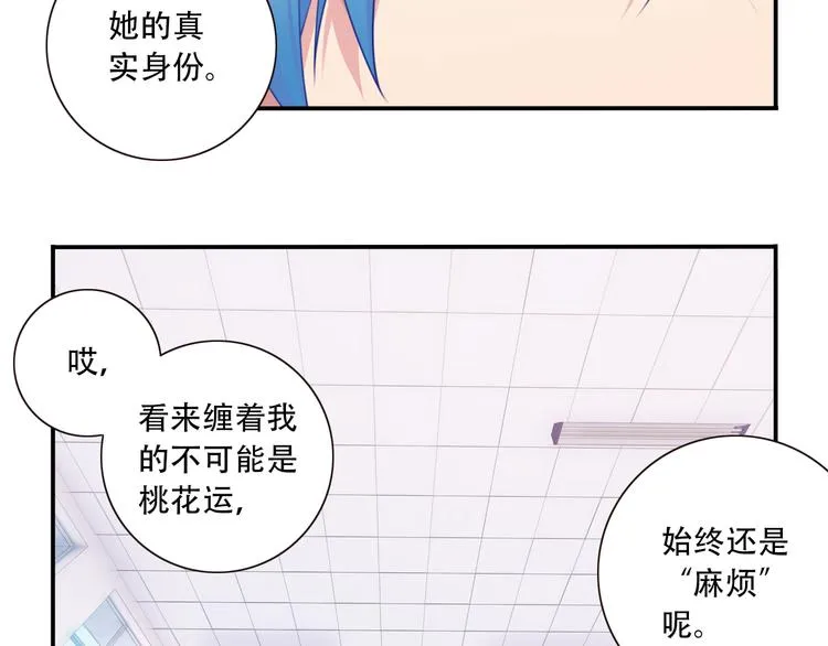 第18话 危险逼近！ 第96页