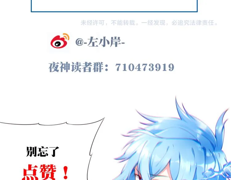 第18话 危险逼近！ 第105页