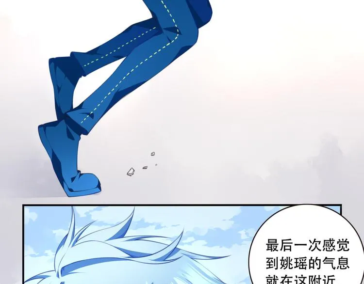 第19话 魂器！ 第9页