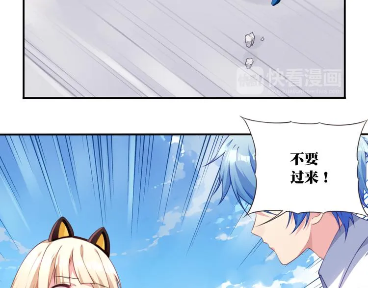 第19话 魂器！ 第20页
