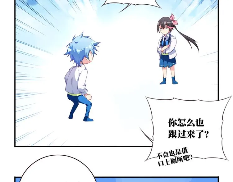 第19话 魂器！ 第29页
