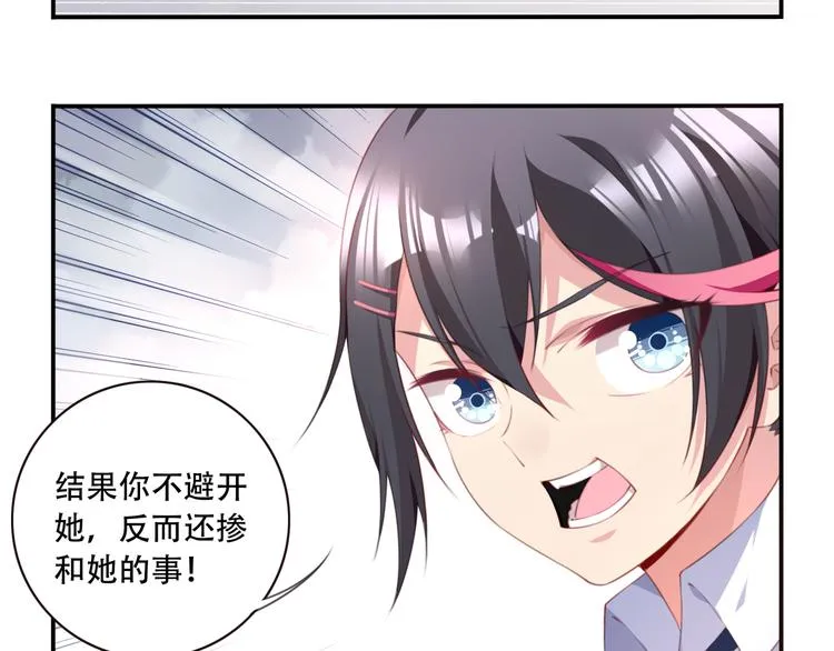 第19话 魂器！ 第46页