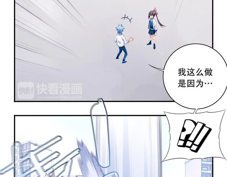 第19话 魂器！ 第49页