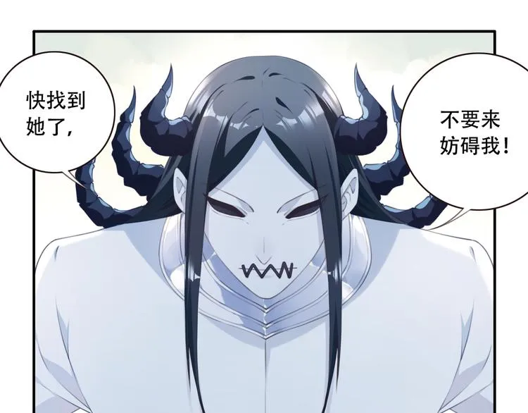 第19话 魂器！ 第55页