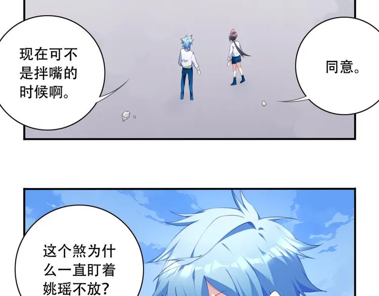 第19话 魂器！ 第57页