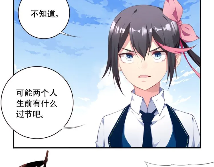 第19话 魂器！ 第59页